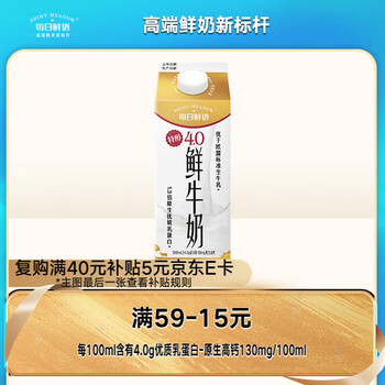 每日鲜语鲜牛奶低温巴氏杀菌4.0g蛋白质618ml(额外加赠61.8ml)
