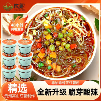 陈薯脆芽酸辣粉151g*6桶装粉丝米线夜宵冲泡方便面速食懒人必备