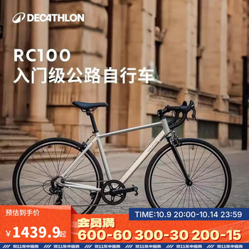 迪卡侬RC100升级款公路自行车弯把铝合金通勤自行车XS5204973