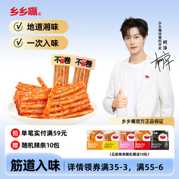 乡乡嘴不二豆卷豆筋麻辣条辣味零食素即食豆腐干制品小包装休闲手撕批发 酱香味20包100根400g
