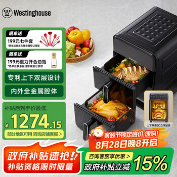 西屋电气 WKZ050 双层空气炸锅 14L