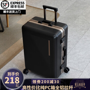 旅刻行李箱拉杆箱纯PC加厚高颜值旅行箱大容量登机托运海关锁密码皮箱 鎏金黑【PC箱体+金属锁芯+全铝拉杆】 26英寸 【学生上学住宿大容量】