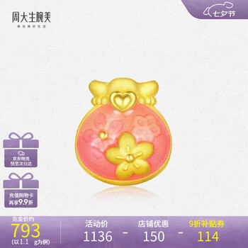 周大生 腕美小福袋转运珠果冻珐琅足金手链 喜多多 1.1g