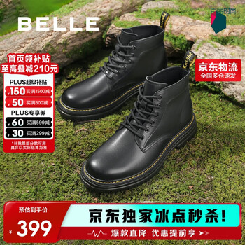 BeLLE 百丽 黑曜石勇士系列 户外工装真皮马丁靴A1764DD4 厚底（可选加里绒！）