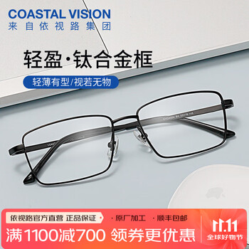essilor 依视路 钻晶 膜御防蓝光1.67折射率 2片（赠任选框+原厂加工)