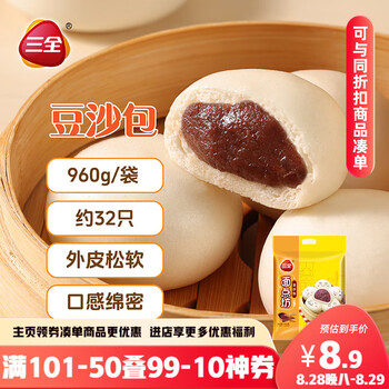 三全豆沙包960g约32只 包子儿童早餐半成品食品方便速食早点