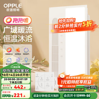 欧普风暖吹风换气浴霸集成吊顶三合一超薄卫生间led照明 A-锐逸02S-好电机 宽风口 开即热