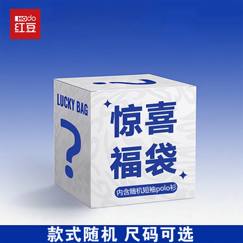 红豆夏装盲盒短袖polo衫颜色款式随机 夏装盲盒 4XL