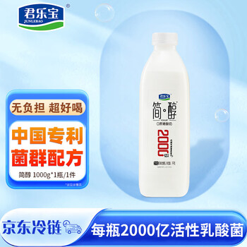 君乐宝（JUNLEBAO）君乐宝简醇0蔗糖风味发酵乳1kg*1瓶 中国专利菌群配方