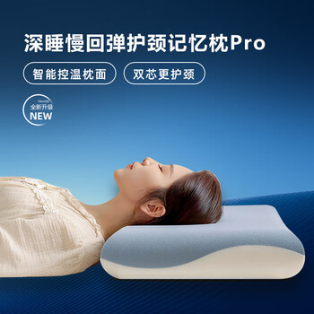 二代星球深睡记忆棉慢回弹枕头护颈椎助睡眠枕芯 单只 低枕 8cm