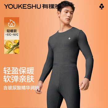 有棵树男士秋衣秋裤男7A抗菌纯色棉质套装圆领棉毛衫打底保暖内衣防湿冷