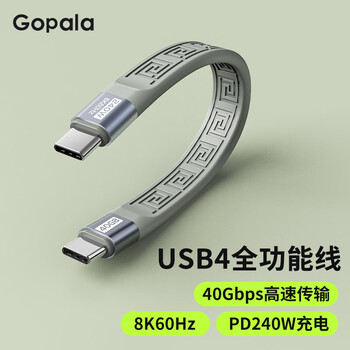 Gopala USB4.0数据线双Type-C全功能PD240W快充适用USB4全功能短线 兼容雷电4/3硬盘