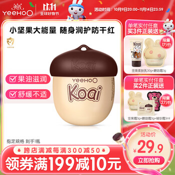 YeeHoO 英氏 坚果霜儿童面霜夏季婴儿保湿霜润肤乳新生婴幼儿宝宝身体乳