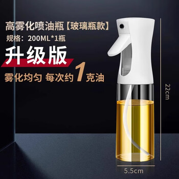 卫墨墨喷油瓶玻璃厨房食品级雾化状加厚空气炸锅家用玻璃喷壸油壶瓶 【升级玻璃款】白色200毫升 无规格