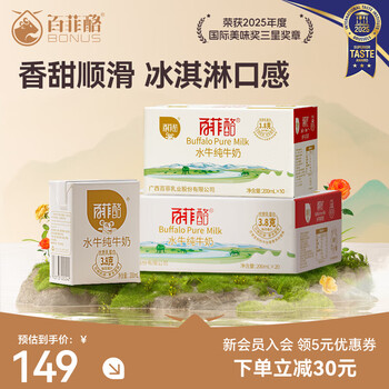 百菲酪 水牛纯牛奶 整箱学生成人营养早餐纯牛奶健康营养 200ml*30盒