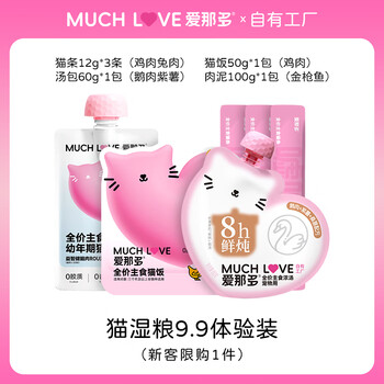 爱那多 MUCHLOVE 猫条12g*3+猫饭50g +汤包60g+肉泥100g