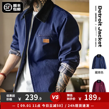 马登工装美式复古底特律夹克男藏青色J001巴恩风猎装翻领外套秋季新款 藏青色 【高端休闲/30-40岁男士外套】 L
