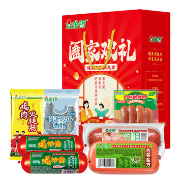 金锣火腿肠礼盒装阖家欢6款大礼包1575g员工福利送亲友