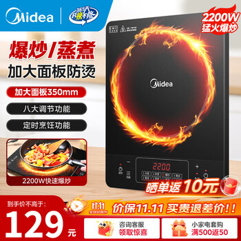 美的 电磁炉带锅套装可选单锅/双锅大火力家用大功率电磁2200W加大功率