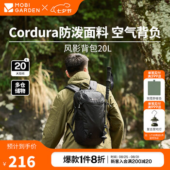 牧高笛冷山风影20L/28L防泼水户外背包登山包 户外徒步大容量背负双肩包书包 20L 夜幕黑