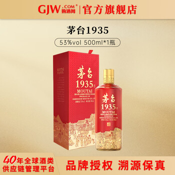 茅台（MOUTAI）贵州茅台酒 茅台1935 53度酱香型白酒中秋礼盒婚宴送礼 53度 500mL 1瓶 单瓶装