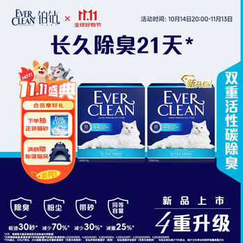 铂钻 蓝标除臭膨润土猫砂微香款京东自营10L*2盒