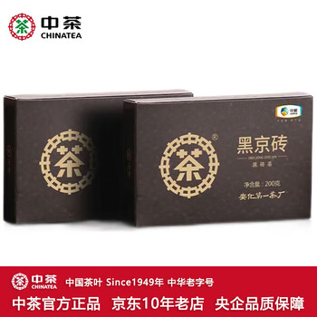 中茶牌茶叶 湖南安化黑茶 黑京砖高等级黑毛茶黑砖茶 2022年 单盒装 200克 * 1盒