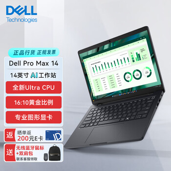 戴尔Dell Pro Max 14图形移动工作站AI笔记本电脑Ultra 7-265H/64G/2T/RTX PRO 500 6G/Win11H