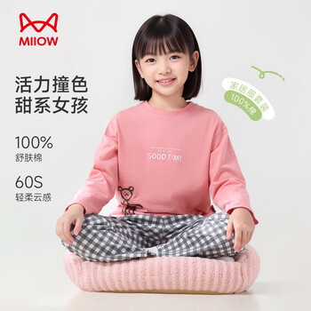 2025年10月10日更新【万能白菜价】的图片 第50张