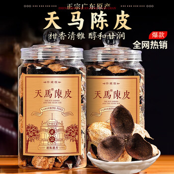 印象堂天马陈皮产地柑农陈250g老陈皮茶叶礼盒装春节送人年货