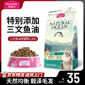 Myfoodie 麦富迪 三文鱼鱼油成猫猫粮 1.5kg