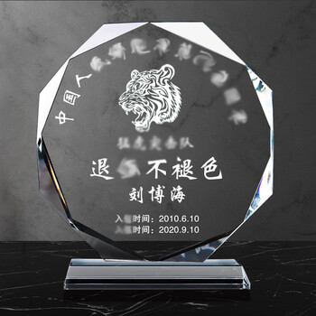 退休礼品退伍军人纪念品战友老兵兄弟礼物摆件刻字入伍留念 八角款