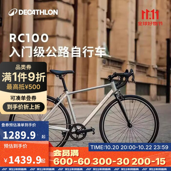 DECATHLON 迪卡侬 RC100升级款公路自行车 XS5204973 银色