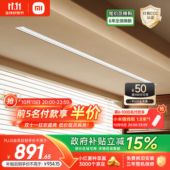 PLUS会员、国家补贴：米家 MIJIA 隐形智能晾衣机 单杆款 2m 白色