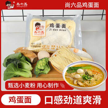 尚六品鸡蛋面半干面速食水煮面条劲道非油炸营养早餐面400g*1袋