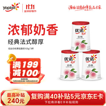 优诺 优丝白桃果粒酸奶 135g*3杯