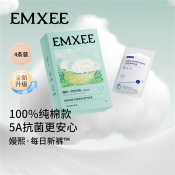嫚熙（EMXEE）5A抗菌孕妇产妇一次性内裤女旅游出差月子便携灭菌免洗纯棉内裤 3盒 XL(建议100-120斤)