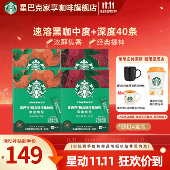 STARBUCKS 星巴克 进口黑咖啡 随机40杯装