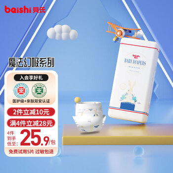 贝氏 魔法幻吸系列 纸尿裤 M44片