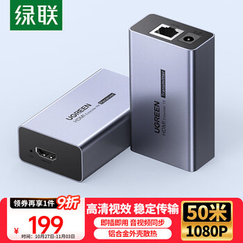 绿联HDMI延长器50米 HDMI转RJ45网传网口转换器 单网线网络高清1080P视频传输信号放大器 一对装 35327