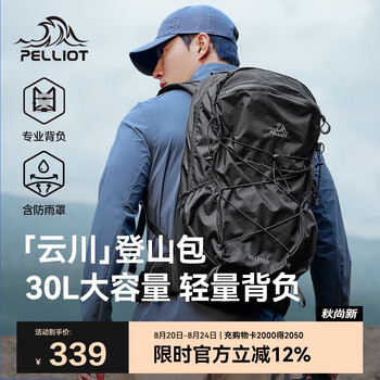 伯希和（Pelliot）云川户外登山包徒步背包大容量旅行包轻便双肩包16402503深灰30L