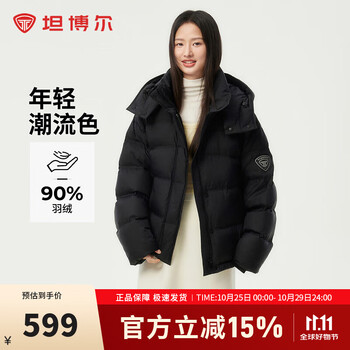 坦博尔 羽绒服女宽松短款小个子秋冬可脱卸帽秋冬泡芙保暖外套 TBF550388T