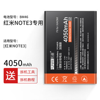 红米note3电池那个好(红米note3和小米note3电池通用吗)