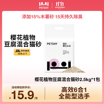 petshy 百宠千爱 木薯豆腐混合猫砂 2.5kg