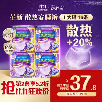 whisper 护舒宝 考拉散热安睡裤 L大码16条