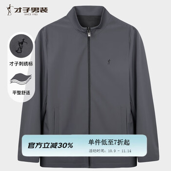 TRIES 才子 春秋季男士三防立领休闲夹克 （4款任选）