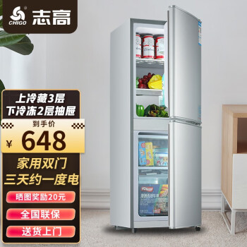 志高（CHIGO）双门冰箱-价格走势、特点介绍