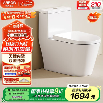 箭牌(ARROW)马桶家用双漩暴风大冲力虹吸防臭防堵节水马桶缓降连体坐便器T95 无棱内壁/双漩劲冲12648 305/300mm