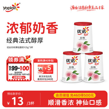 优诺 优丝白桃果粒酸奶135gx3杯