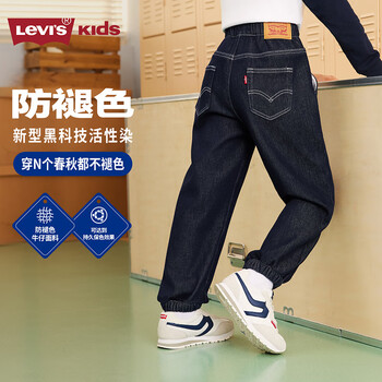 Levi's【加绒牛仔裤】李维斯男童裤子2025冬季儿童长裤童装女保暖裤 星空蓝 【秋季常规 原牛面料】 140 /60 【建议身高128-140cm】